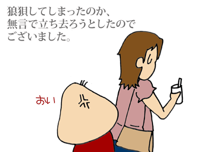 【漫画】♂♂ゲイです、ほぼ夫婦です-6