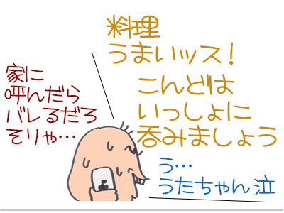 $【漫画】♂♂ゲイです、ほぼ夫婦です-8