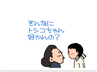$【漫画】♂♂ゲイです、ほぼ夫婦です-21