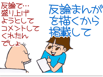 $【漫画】♂♂ゲイです、ほぼ夫婦です-2