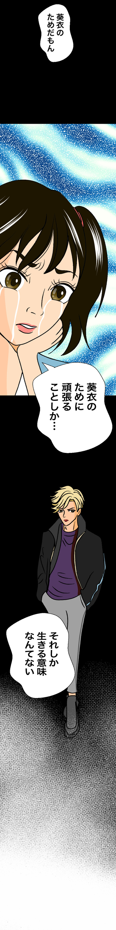 コミック12_出力_022