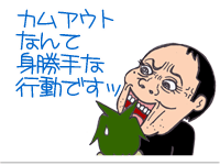 【漫画】♂♂ゲイです、ほぼ夫婦です-21