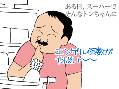 【漫画】♂♂ゲイです、ほぼ夫婦です-5