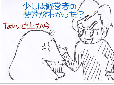 【漫画】♂♂ゲイです、ほぼ夫婦です-2