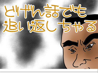 $【漫画】♂♂ゲイです、ほぼ夫婦です-21
