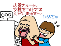 【漫画】♂♂ゲイです、ほぼ夫婦です-12