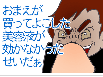 【漫画】♂♂ゲイです、ほぼ夫婦です-4