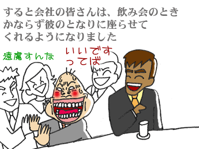【漫画】♂♂ゲイです、ほぼ夫婦です-090117-04