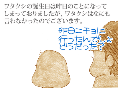 【漫画】♂♂ゲイです、ほぼ夫婦です-3
