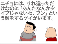 【漫画】♂♂ゲイです、ほぼ夫婦です-10