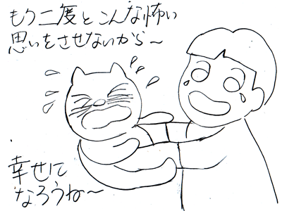 【漫画】♂♂ゲイです、ほぼ夫婦です-4