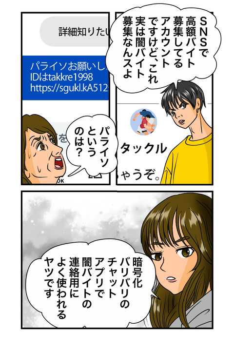 Delacine-001-030