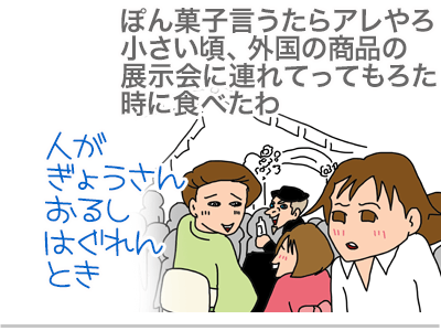 【漫画】♂♂ゲイです、ほぼ夫婦です-4