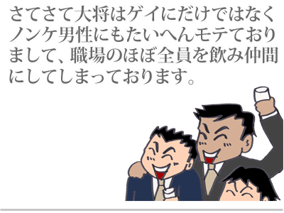 【漫画】♂♂ゲイです、ほぼ夫婦です-6
