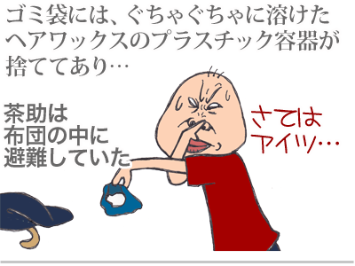 【漫画】♂♂ゲイです、ほぼ夫婦です-12