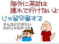 【漫画】♂♂ゲイです、ほぼ夫婦です-14