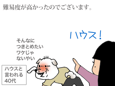 【漫画】♂♂ゲイです、ほぼ夫婦です-6