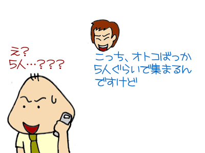 【漫画】♂♂ゲイです、ほぼ夫婦です-8