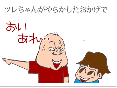 $【漫画】♂♂ゲイです、ほぼ夫婦です-13