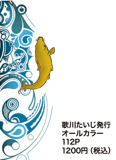 $【漫画】♂♂ゲイです、ほぼ夫婦です-cover2