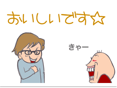 $【漫画】♂♂ゲイです、ほぼ夫婦です-4