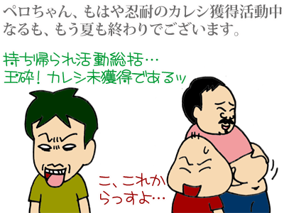 【漫画】♂♂ゲイです、ほぼ夫婦です-1