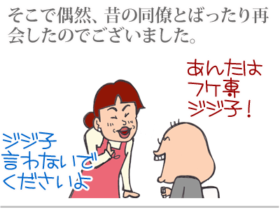 【漫画】♂♂ゲイです、ほぼ夫婦です-2