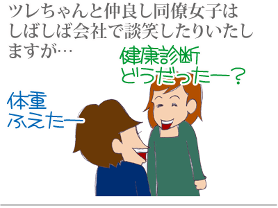 $【漫画】♂♂ゲイです、ほぼ夫婦です-1