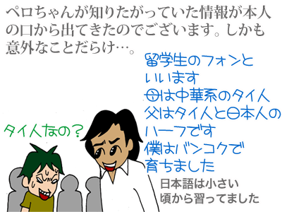 【漫画】♂♂ゲイです、ほぼ夫婦です-3