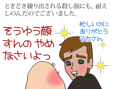 【漫画】♂♂ゲイです、ほぼ夫婦です-5