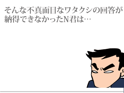 【漫画】♂♂ゲイです、ほぼ夫婦です-6