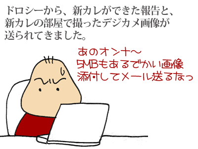 【漫画】♂♂ゲイです、ほぼ夫婦です-1