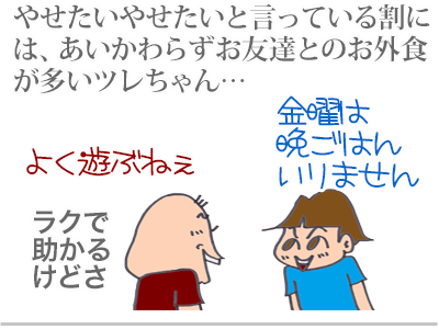 【漫画】♂♂ゲイです、ほぼ夫婦です-1