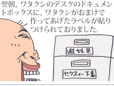 $【漫画】♂♂ゲイです、ほぼ夫婦です-8