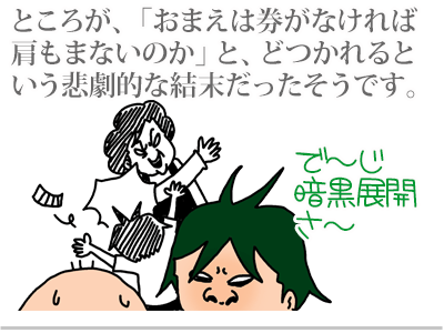 肩もみ券 ゲイです ほぼ夫婦です Powered By ライブドアブログ 肩もみ券 ゲイです ほぼ夫婦です Powered By ライブドアブログ