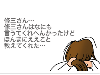 【漫画】♂♂ゲイです、ほぼ夫婦です-14