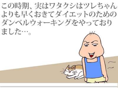 【漫画】♂♂ゲイです、ほぼ夫婦です-2