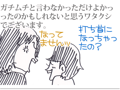 $【漫画】♂♂ゲイです、ほぼ夫婦です-2