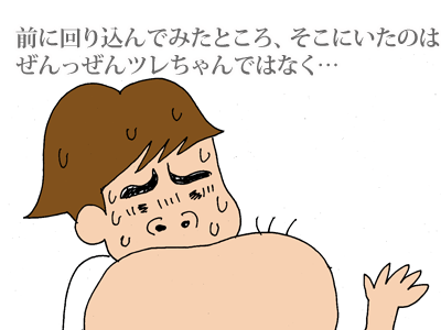 【漫画】♂♂ゲイです、ほぼ夫婦です-8