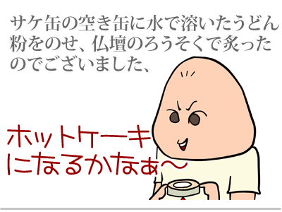 【漫画】♂♂ゲイです、ほぼ夫婦です-8