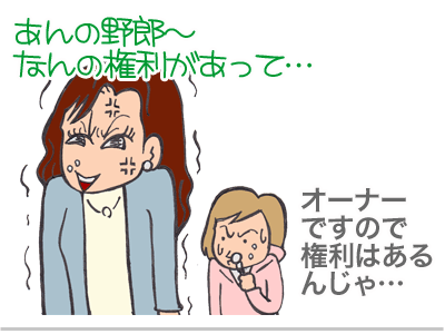 【漫画】♂♂ゲイです、ほぼ夫婦です-10