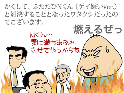 【漫画】♂♂ゲイです、ほぼ夫婦です-9
