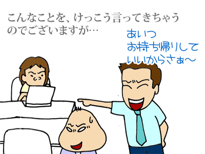 【漫画】♂♂ゲイです、ほぼ夫婦です-2