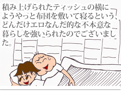 【漫画】♂♂ゲイです、ほぼ夫婦です-13