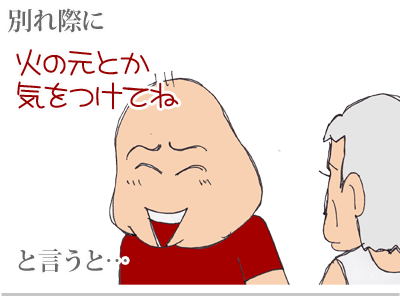【漫画】♂♂ゲイです、ほぼ夫婦です-10