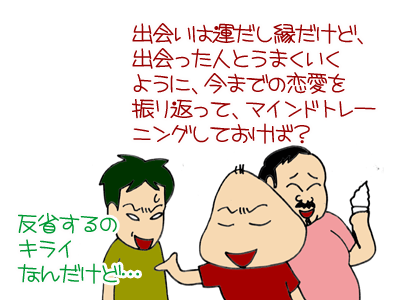 【漫画】♂♂ゲイです、ほぼ夫婦です-3
