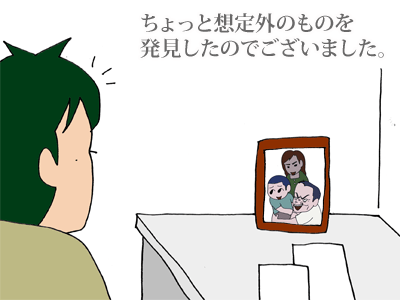【漫画】♂♂ゲイです、ほぼ夫婦です-11