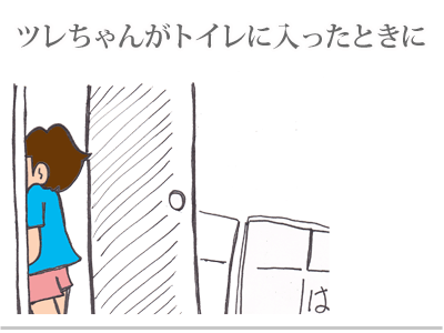 【漫画】♂♂ゲイです、ほぼ夫婦です-5