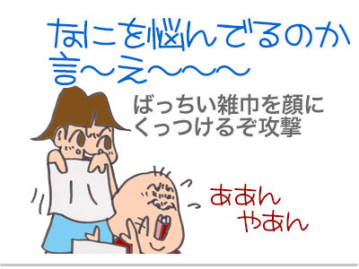 【漫画】♂♂ゲイです、ほぼ夫婦です-4