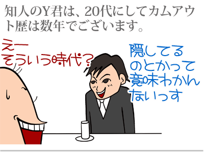 【漫画】♂♂ゲイです、ほぼ夫婦です-3